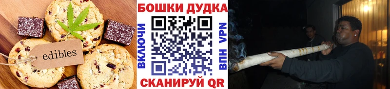 Canna-Cookies конопля  Купить где  Краснозаводск 