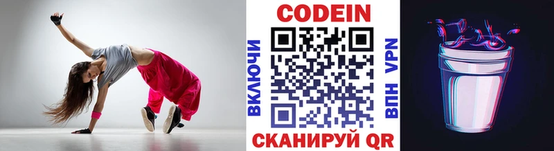 Купить где  Краснозаводск  Кодеиновый сироп Lean Purple Drank 
